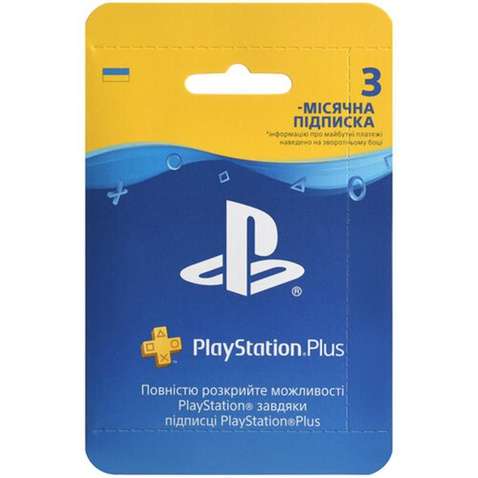 Карта онлайн поповнення Sony PlayStation Plus (9813347) на 3 міс