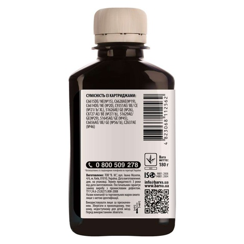 Чорнило BARVA HP Universal №2 BLACK 180г (HU2-226)