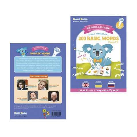 Книга інтерактивна Smart Koala Книга Smart Koala 200 Basic English Words (Season 1) №1 (SKB200BWS