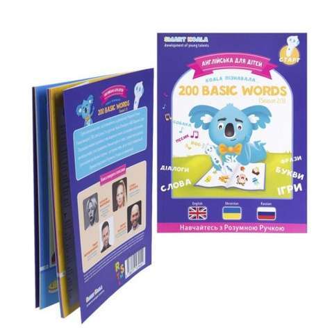 Книга інтерактивна Smart Koala Книга Smart Koala 200 Basic English Words (Season 2) №2 (SKB200BWS