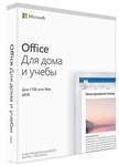 Офісний додаток Microsoft Office Home and Student 2019 Ukrainian Medialess P6 79G-05215