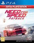 Гра NFS PAYBACK 2018 (Хіти плейстейшн) [PS4, Russian version] 1089909