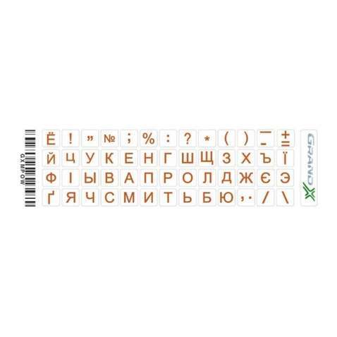 Наклейка на клавіатуру Grand-X protection mini  52 keys Cyrillic orange GXMPOW