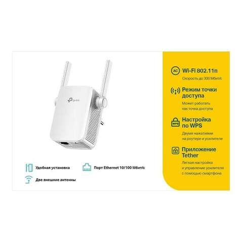 Точка доступу WiFi TP-Link TL-WA855RE