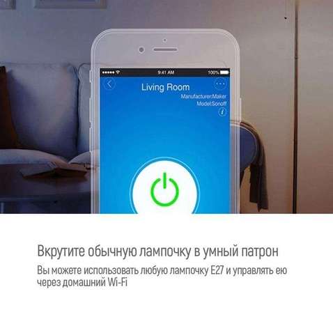 Розумний Wi-Fi патрон ColorWay для лампочки E27