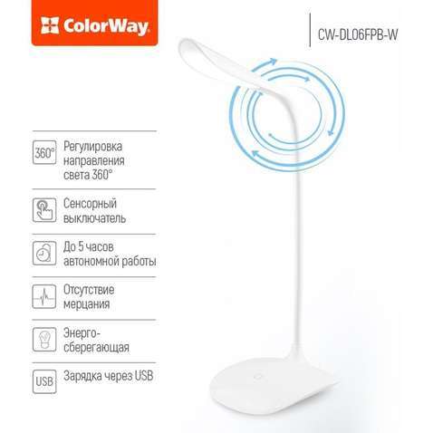 Лампа настільна LED ColorWay CW-DL06FPB-W White