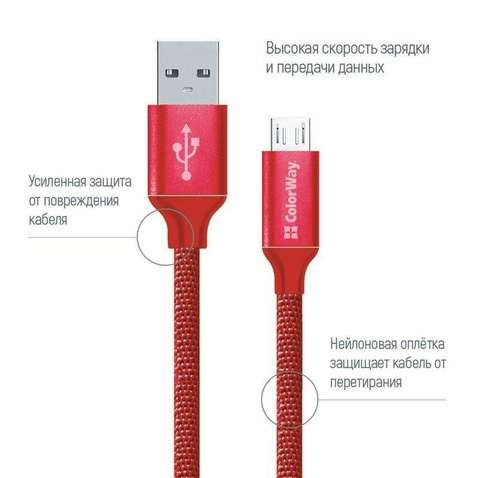 Кабель  ColorWay USB-MicroUSB, 1м Red (CW-CBUM002-RD)