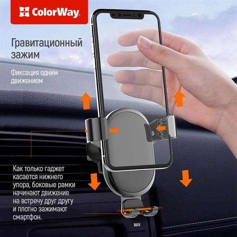 Автомобільний тримач  СolorWay Metallic Gravity Holder Black (CW-CHG01-BK)