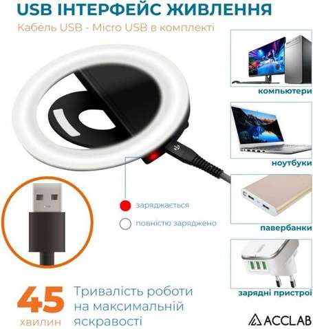 Кільцева USB LED-лампа ACCLAB AL-LR011 (1283126510021)