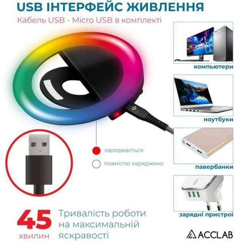 Кільцева LED-лампа ACCLAB AL-LR012 (1283126510038)