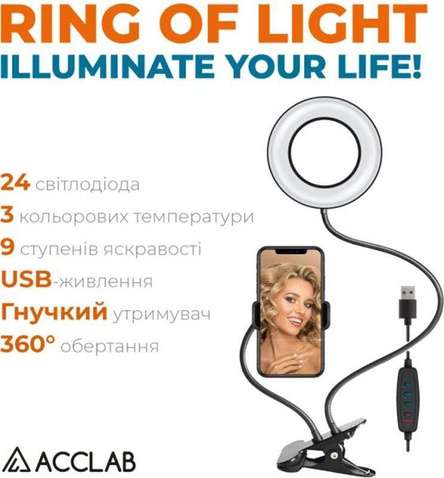 Кільцева LED-лампа ACCLAB AL-LR051 (1283126510014)
