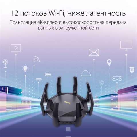 Маршрутизатор Wi-Fi Asus RT-AX89X