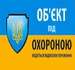 Наклейка  "Об`єкт під охороною ведеться відео спостереження" 10*15cm, 5 штук