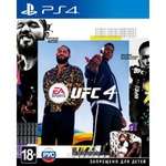 Гра Sony EA SPORTS UFC 4 [PS4, Russian subtitles] (1055619)