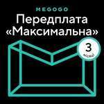 Карта активації ТБ Megogo «ТБ і Кіно: Максимальна (Карта)» на 3 місяці