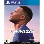 Гра Sony FIFA22 [PS4, Russian version] (1081387)