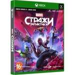 Гра Xbox Guardians of the Galaxy [Blu-Ray диск] (SGGLX1RU01)