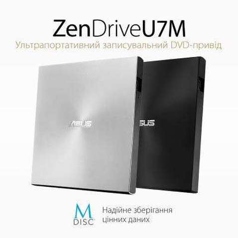 Оптичний привід DVD-RW ASUS SDRW-08U7M-U/SIL/G/AS