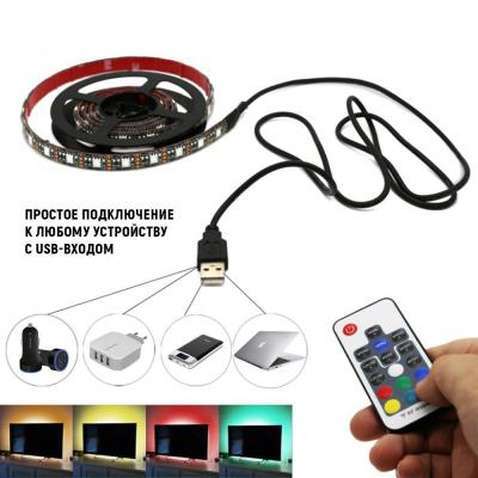 Світлодіодна стрічка USB Светодиодная лента RGB 0.5м+0.5м с пультом ColorWay (CW-LSRGB0505-R-003)