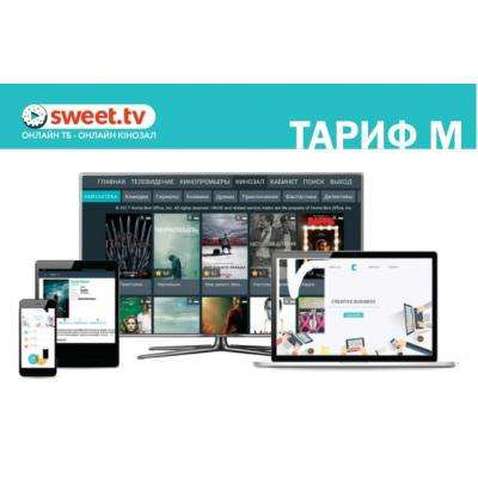 Карта активації ТБ Sweet.tv Пакет M, период на 3 мес. (TRINITY_M_03)