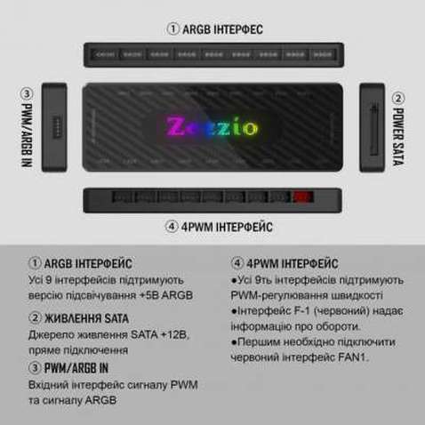 Модуль управління підсвічуванням Zezzio 1 to 9 ARGB PWM HUB