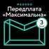 Карта активації ТБ Megogo «ТБ і Кіно: Максимальна (Карта)» на 3 місяці