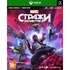 Гра Xbox Guardians of the Galaxy [Blu-Ray диск] (SGGLX1RU01)