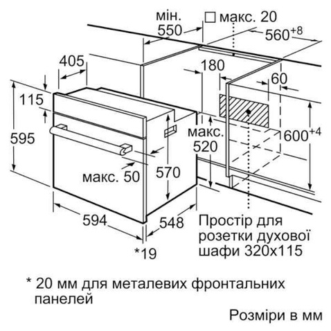 Духова шафа електрична Bosch HBF534ES0Q