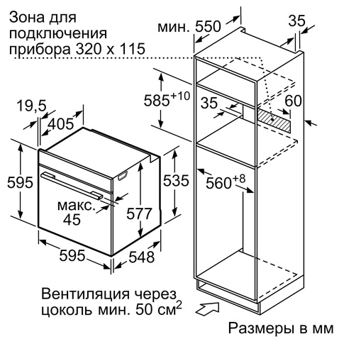 Духова шафа електрична  Bosch HNG6764S6
