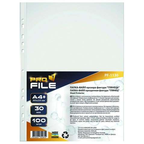 Файли для документів ProFile А4+ Glossy, 30 мкм (100 шт.) (PF-1130-300603)