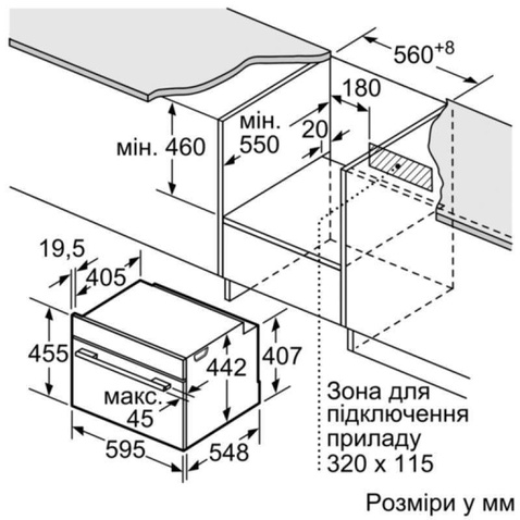 Духова шафа електрична Bosch CMG636BB1