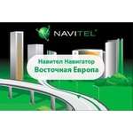ПЗ для навігації Navitel Навител Навигатор +карты (Восточная Европа) Для телефонов ES (NAVITEL-EEUR)