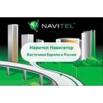 ПЗ для навігації Navitel Навител Навигатор +карты (Восточная Европа+ Россия) Для теле (NAVITEL-EEUR-RUS)