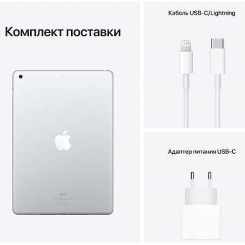 Планшет Apple A2604 iPad 10.2" Wi-Fi + LTE 256GB, Silver (MK4H3RK/A)