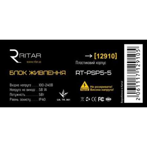 Блок живлення для систем відеоспостереження Ritar RTPSP 5-1