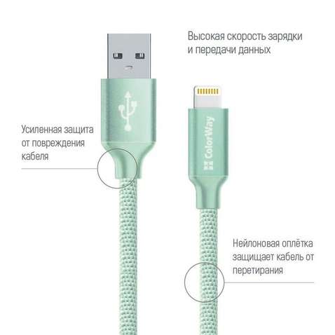 Кабель Lightning ColorWay USB-Lihgtning, 1м Mint (CW-CBUL004-MT)