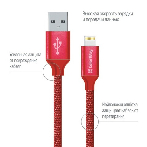 Кабель Lihgtning ColorWay USB-Lihgtning, 1м Red (CW-CBUL004-RD)