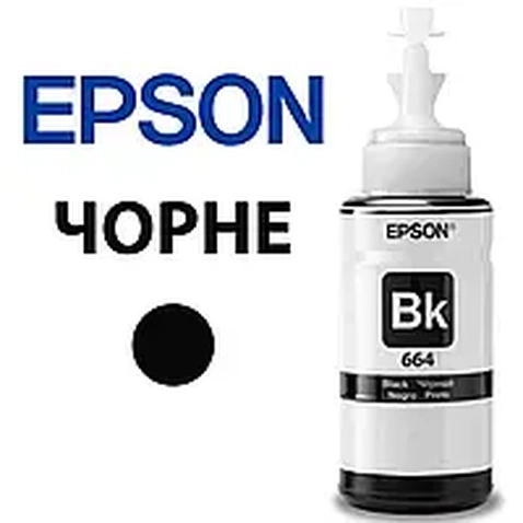 Чорнило C13T66414A Контейнер Epson L100/L200 black  (70мл)