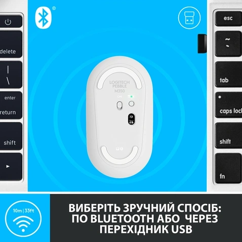 Мишка Logitech M350 White (910-005716) бездротова