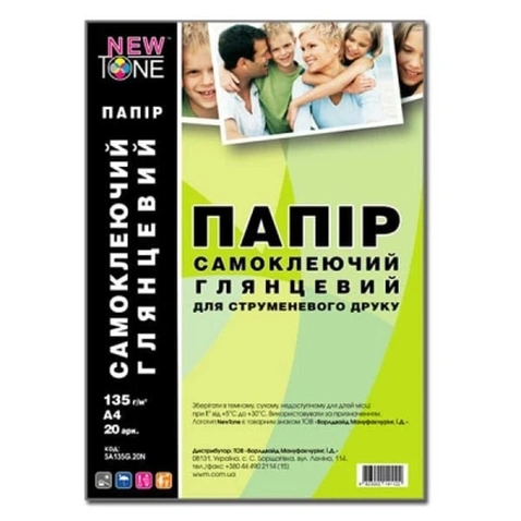 Папір NewTone A4 Glossy 135г, 20ст, самоклейка (SA135G.20N) струменевий, білий, 135г/м2, глянець, 20