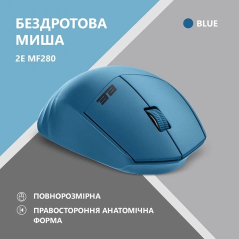 Мишка бездротова 2E MF280 Silent USB Blue (2E-MF280WBL)