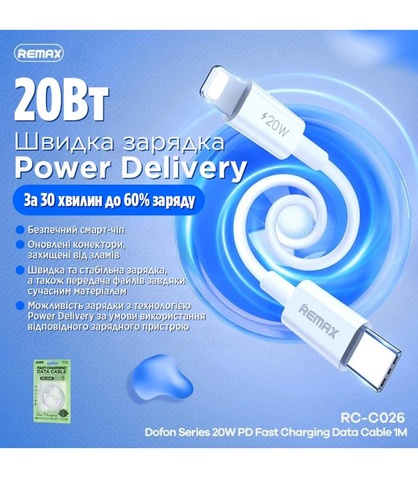 Кабель  Remax Dofon USB Type-C-Lightning, 1м White (RC-C026)