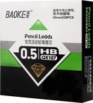 Стрижні до механічних олівців  НВ 0.5 мм, 60 мм х 30 шт в тубе, упаковка 12 туб Baoke (QX107)