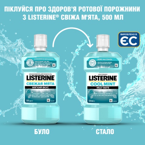 Ополіскувач для порожнини рота Listerine Свіжа м'ята 500 мл (3574661287539)