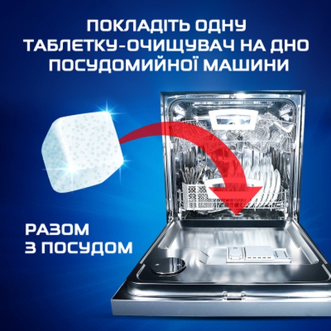 Очищувач для посудомийних машин Finish Dishwasher Cleaner 3 шт (5900627073003)