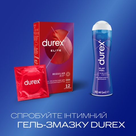 Презервативи Durex Elite латексні з силіконовою змазкою (особливо тонкі) 12 шт. (5010232954229)