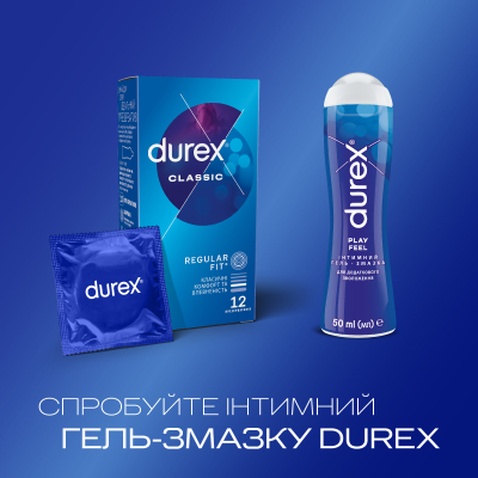Презервативи Durex Сlassic латексні з силіконовою змазкою (класичні) 12 шт. (5010232954243)