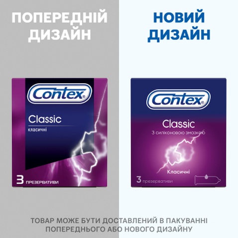 Презервативи Contex Classic латексні з силіконовою змазкою (класичні) 3 шт. (5060040300145)