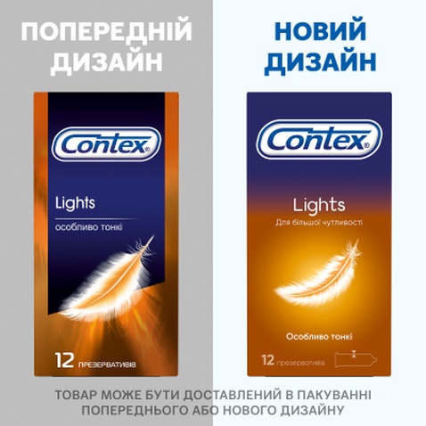 Презервативи Contex Lights особливо тонкі латексні з силіконовою змазкою 12 шт. (5060040302088)