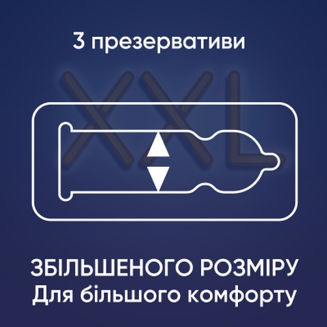 Презервативи Contex Extra Large збільшеного розміру з силіконовою змазкою 3 шт. (5060040300077)